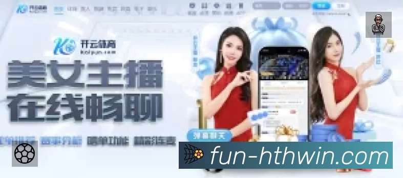 华体会